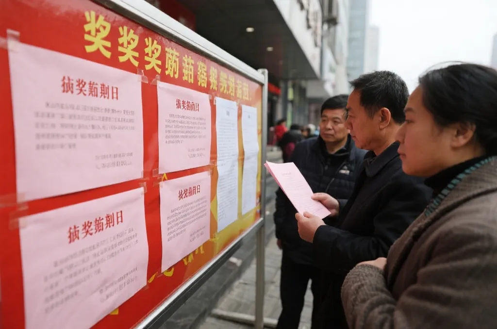 福彩中心公告板，兑奖提示清晰明了